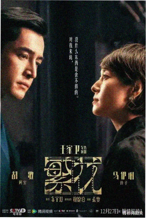 超时空连线 科幻剧